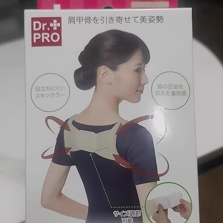 日本Cogit透气隐形推荐脊椎姿势矫正带驼背坐姿背部含胸矫正器