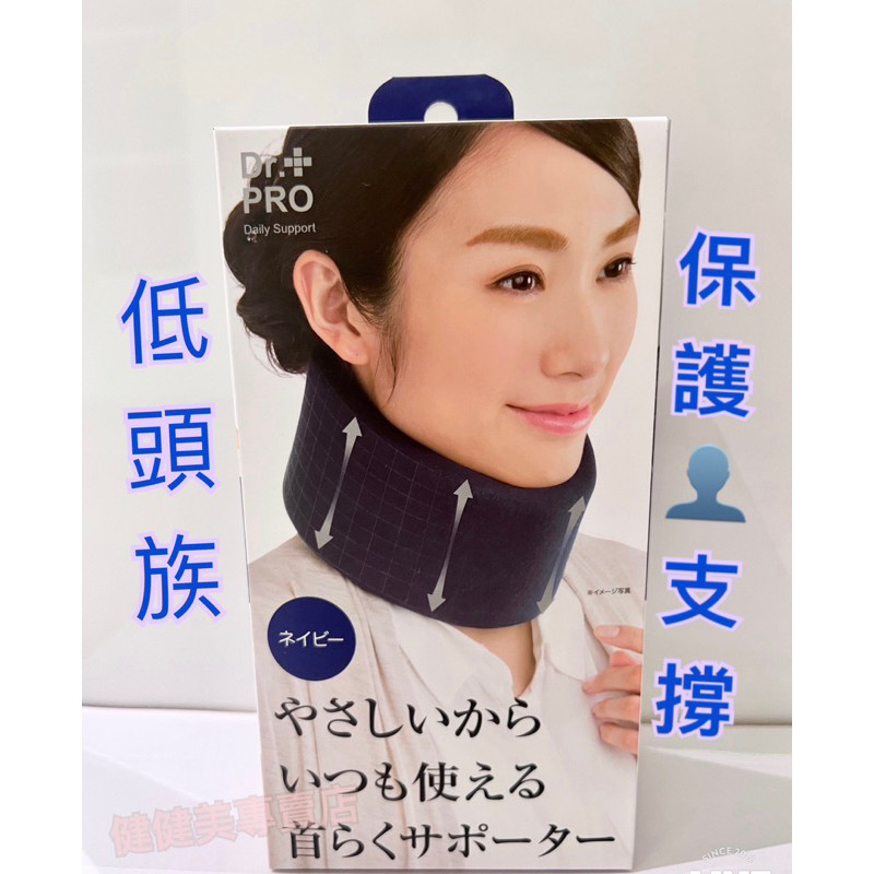 日本矫正神器固定颈椎牵引家用理疗颈托护颈脖套防低头族脖子前倾