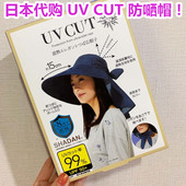 日本NEEDS CUT超大15cm帽檐防晒帽防紫外线盆帽渔夫帽宽檐遮帽