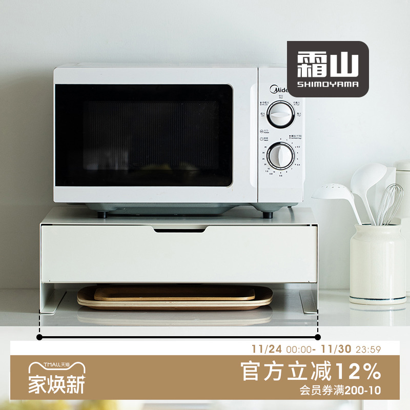 烤箱收纳   铁艺置物架  抽拉顺滑