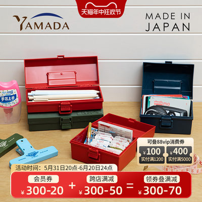 YAMADA日本进口Tesoro系列工具箱