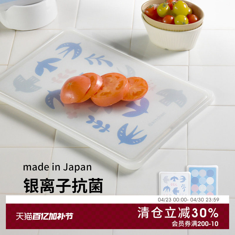 日本进口菜板家用抗菌厨房切菜切水果案板双面印花轻量塑料砧板