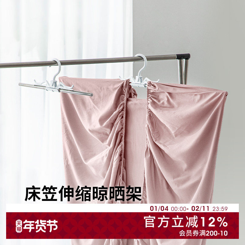 COGIT日本进口可伸缩床笠晾晒架家用加长阳台多功能床单浴巾衣架,收纳整理,小型晾晒架,淘宝优惠券,粉丝福利购,淘宝优惠卷