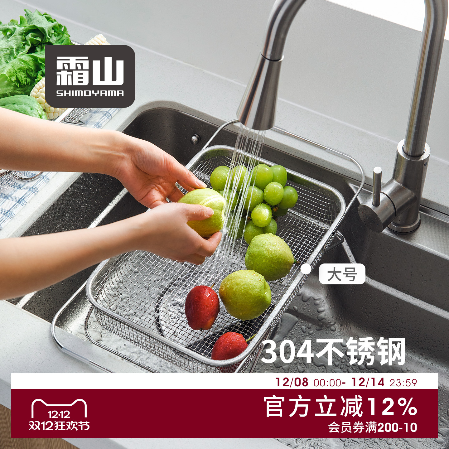 霜山304不锈钢沥水篮可伸缩