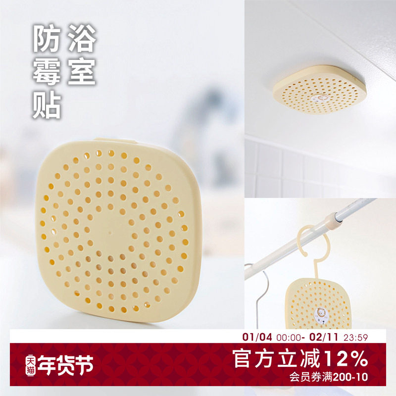 COGIT日本进口浴室防霉贴消臭硅藻土吸湿除味防潮剂衣柜除霉剂,洗护清洁剂/卫生巾/纸/香薰,家用除霉剂,淘宝优惠券,粉丝福利购,淘宝优惠卷