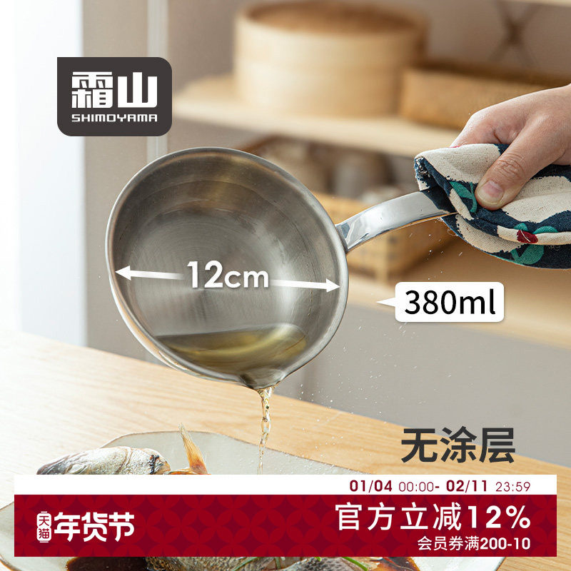 霜山不锈钢泼油小锅酱汁热油专用无涂层不粘锅平底小油锅迷你小锅,厨房/烹饪用具,煎锅/平底锅,淘宝优惠券,粉丝福利购,淘宝优惠卷