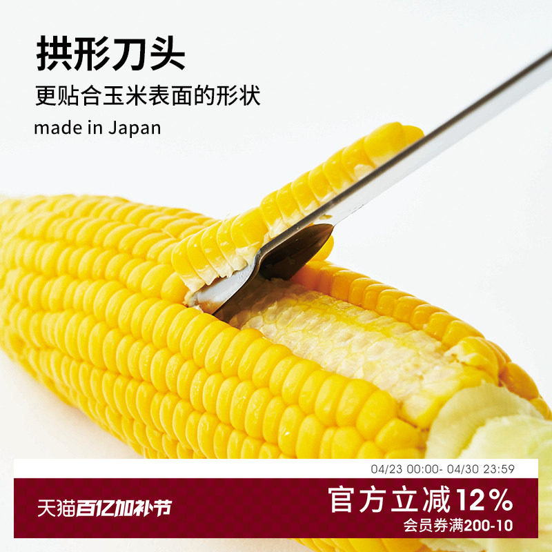 eatoco系列不锈钢玉米刨刀手动脱粒日本制拨玉米粒剥离器
