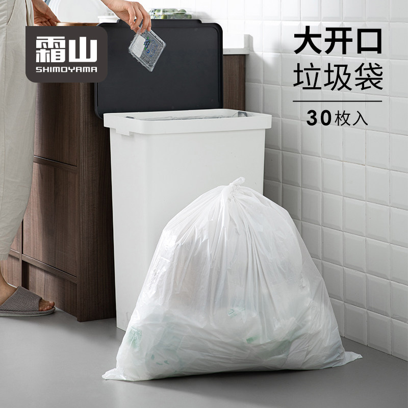 霜山加厚垃圾袋大容量一次性清洁袋大开口平口厨房透明塑料袋大号