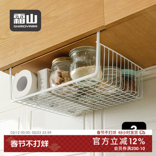 日本霜山厨房置物架吊柜桌下置物篮铁艺橱柜下挂架衣柜挂篮收纳架