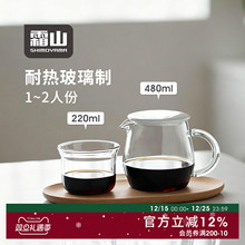霜山手冲咖啡壶加厚耐热高硼硅玻璃咖啡杯分享壶家用泡茶壶手冲壶
