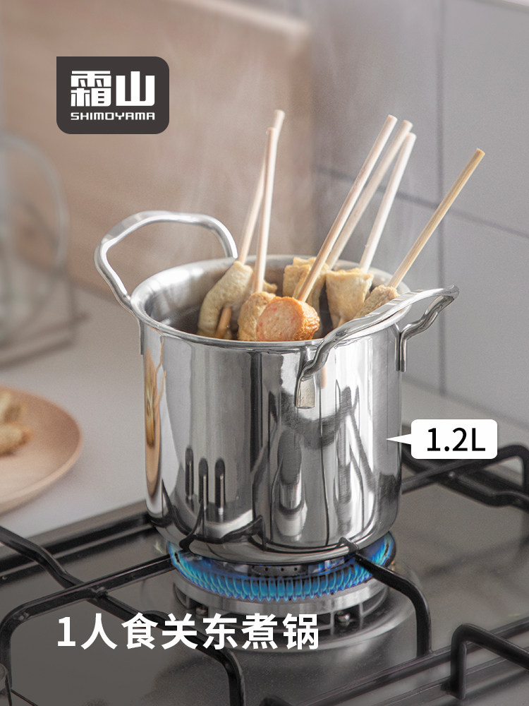 双山不锈钢加厚高汤锅家用红烧迷你小汤锅粥电磁炉双耳开锅锅