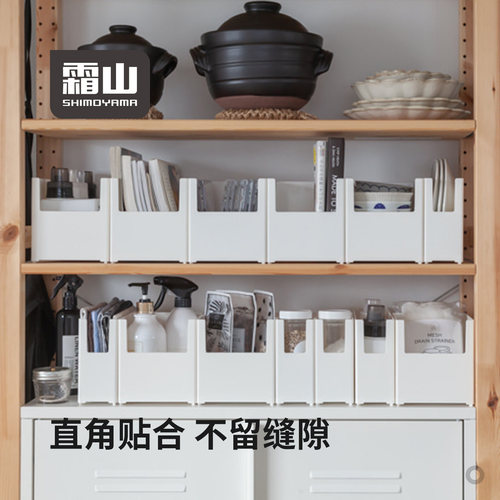 霜山橱柜收纳盒浴室化妆品分类盒