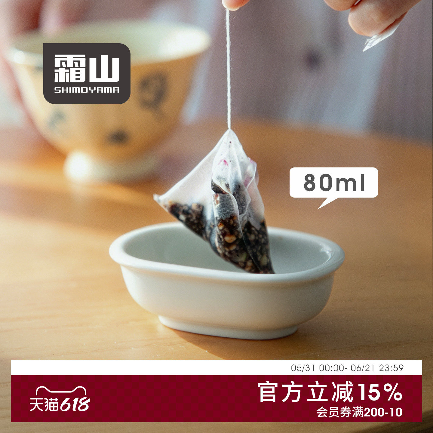 霜山瓷制小碟茶包小浴缸迷你盛小菜碟蘸料小吃碟零食碗点心碟80ml