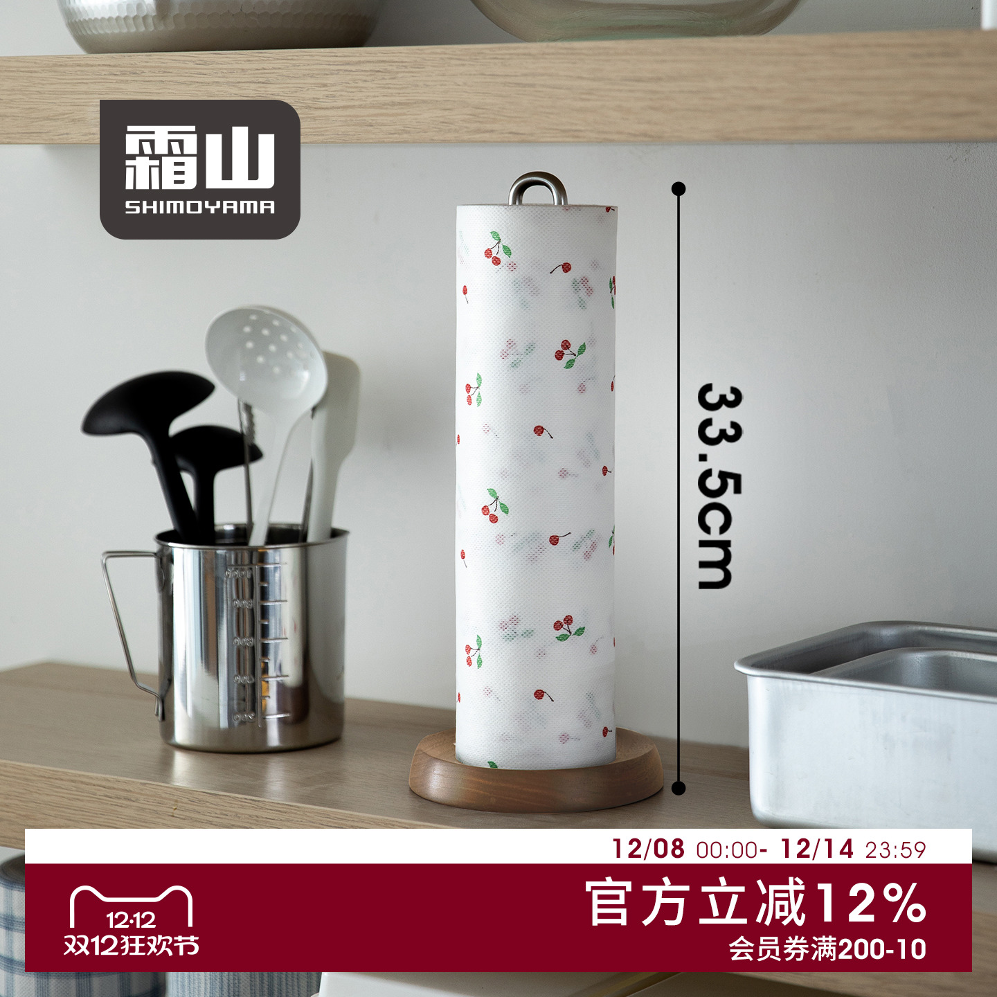 霜山厨房纸巾架免打孔立式卷纸架