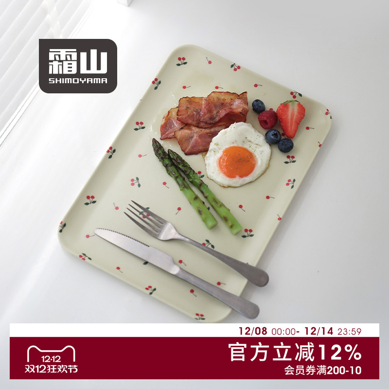 日式托盘小樱桃茶盘霜山