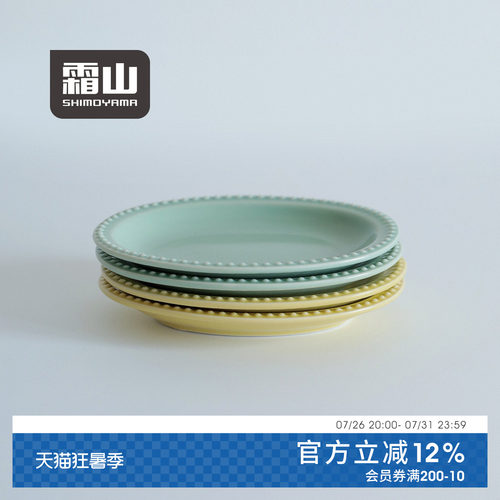 霜山瓷制椭圆盘迷你甜品盘