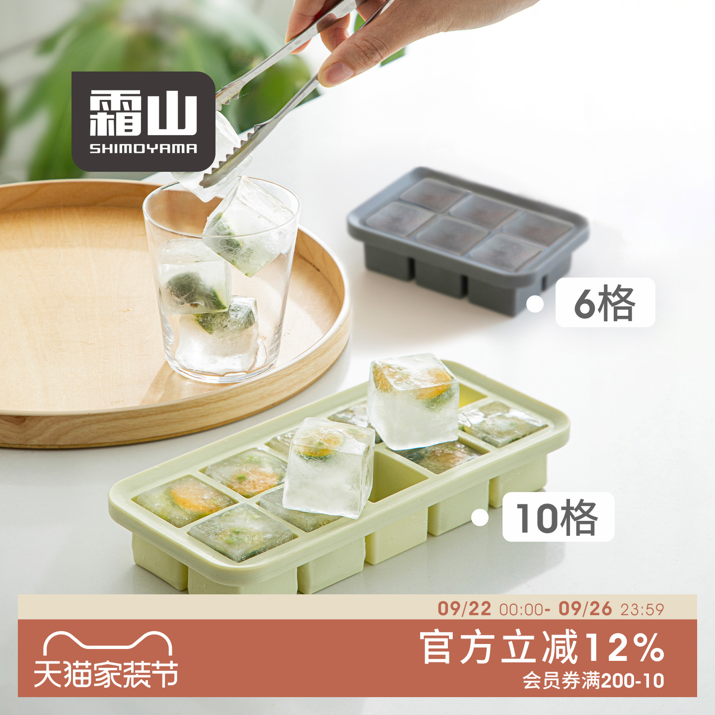 霜山冰块模具食品级硅胶制冰盒