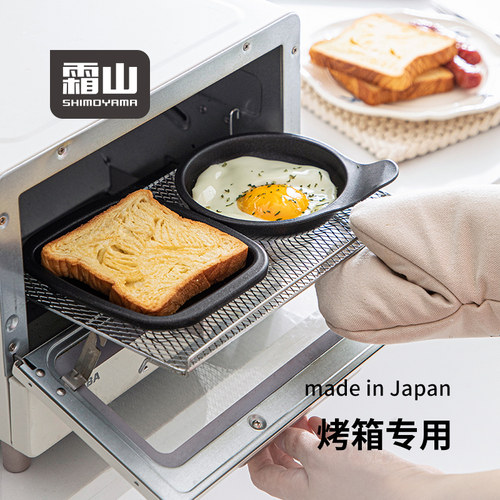 日本进口铝合金烤盘早餐