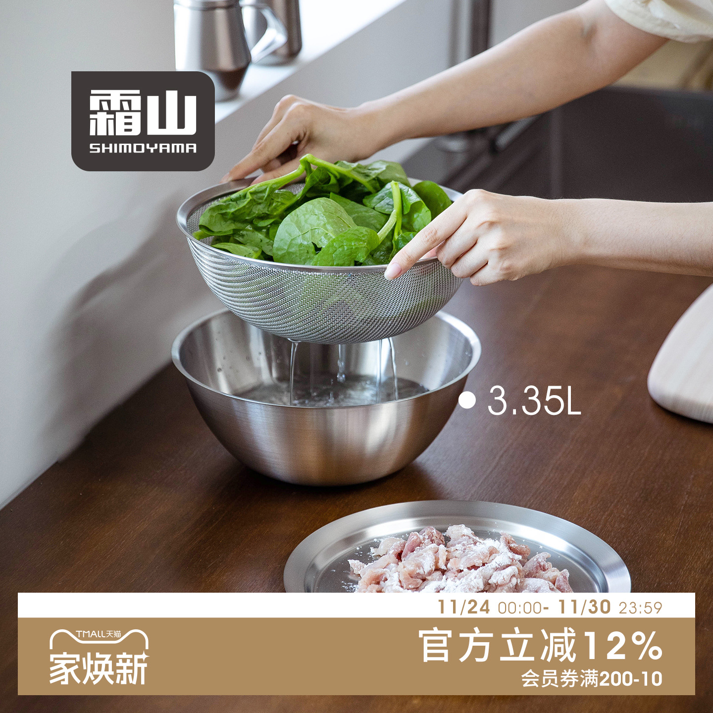 霜山304不锈钢加大套娃盆