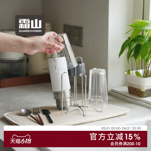 霜山304不锈钢水杯沥水架