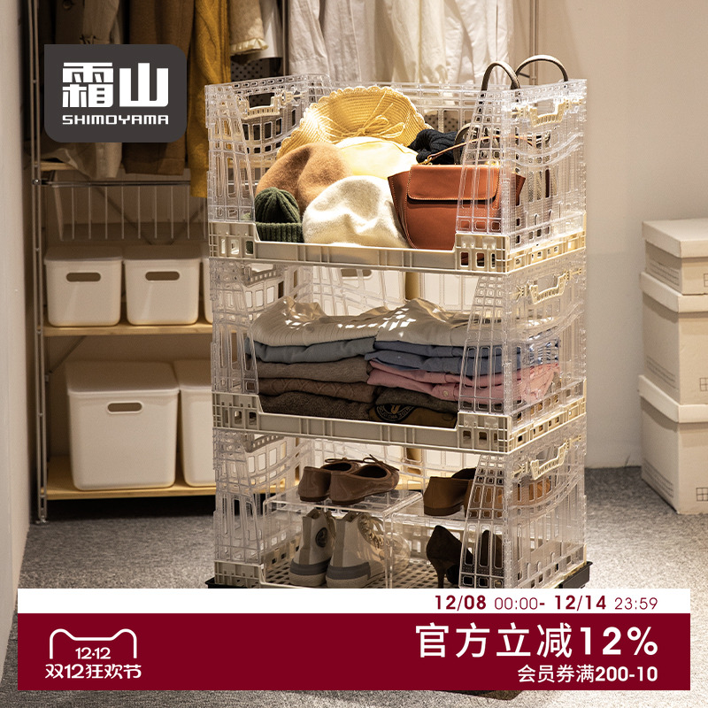 霜山工业风可折叠大容量收纳筐