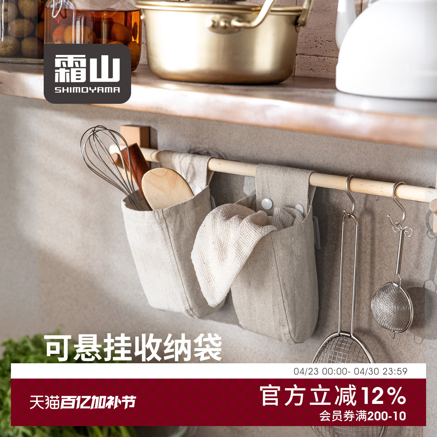 霜山收纳挂袋墙上挂式储物袋门后可水洗置物袋悬挂式布艺整理袋子