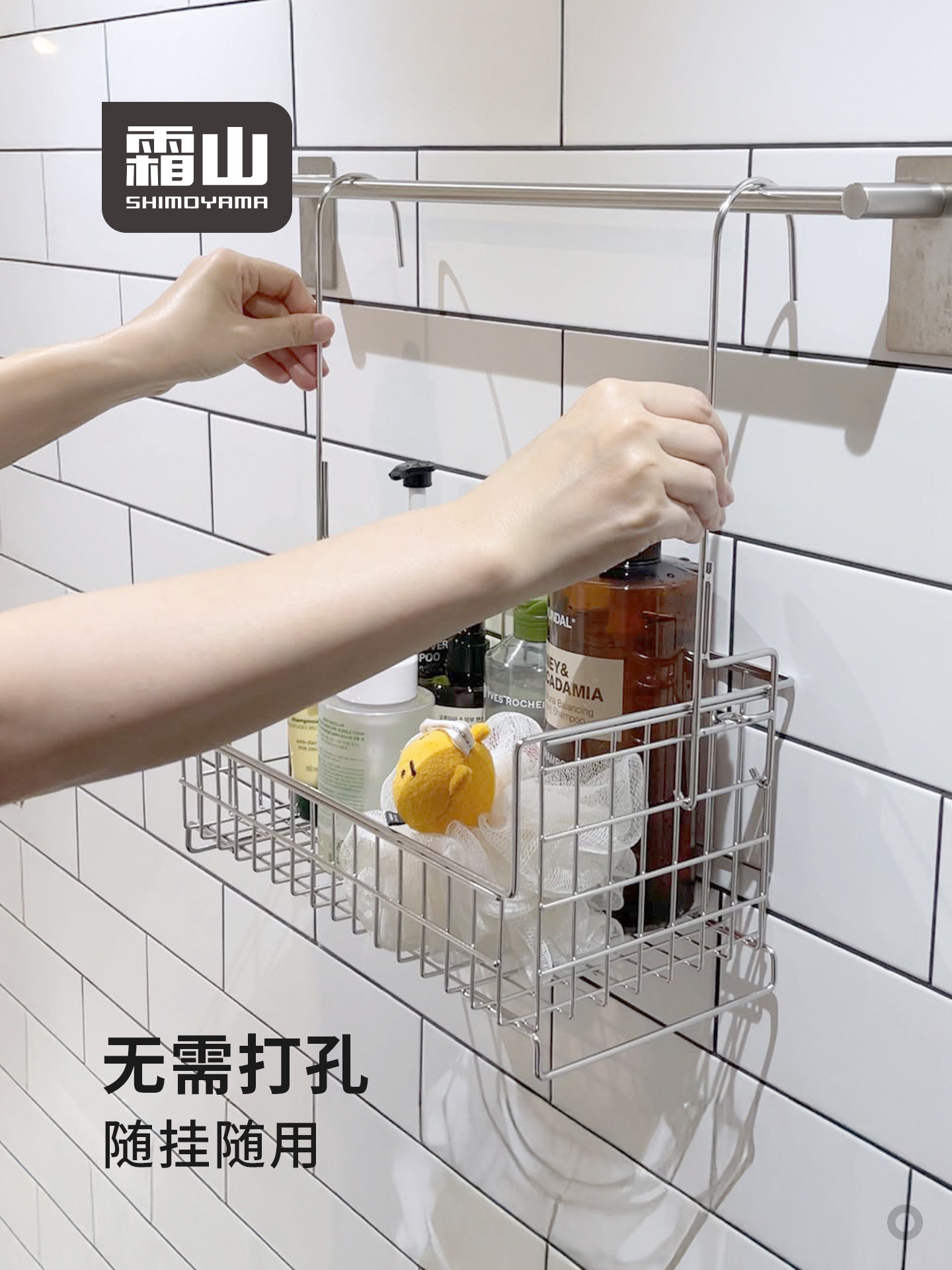 双山不锈钢浴室洗漱用品收纳架家用免打孔浴室挂篮护肤品收纳架