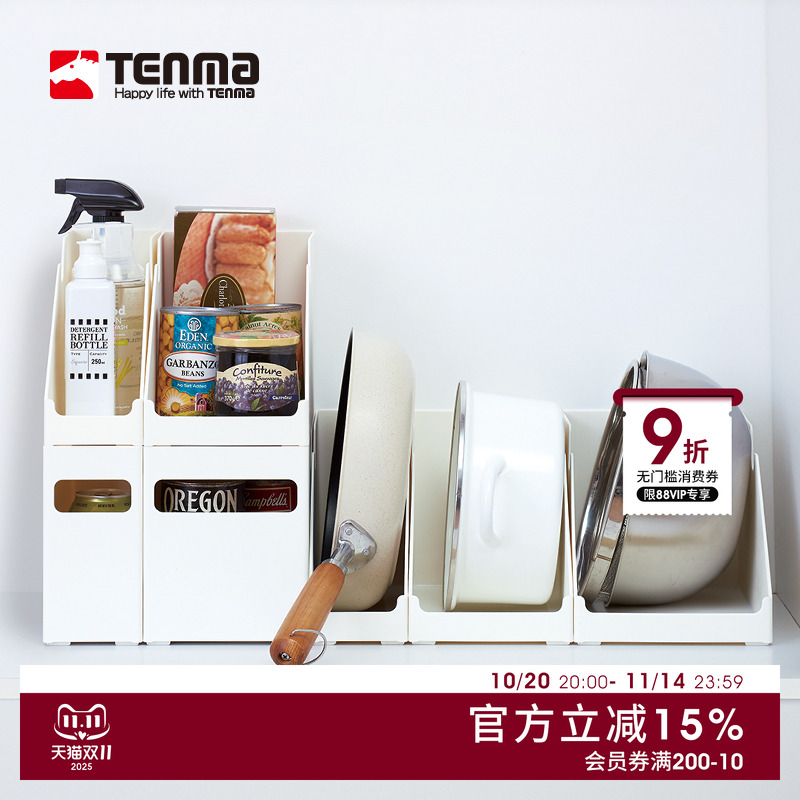 厨房收纳盒TenmaABS日式