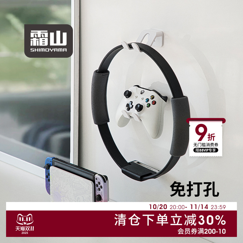 霜山游戏手柄展示架头戴耳机支架