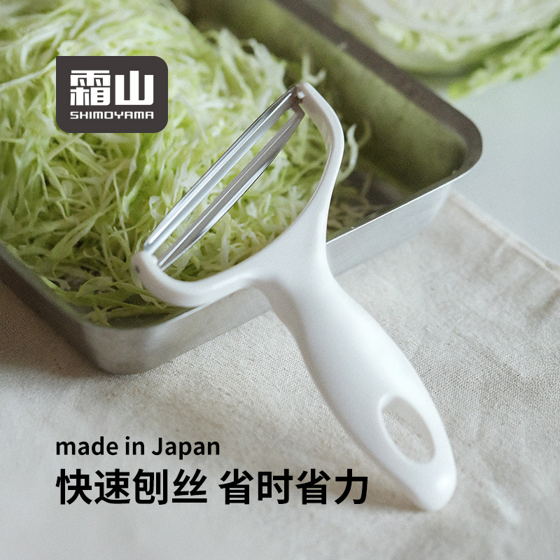霜山日本进口卷心菜刨丝器