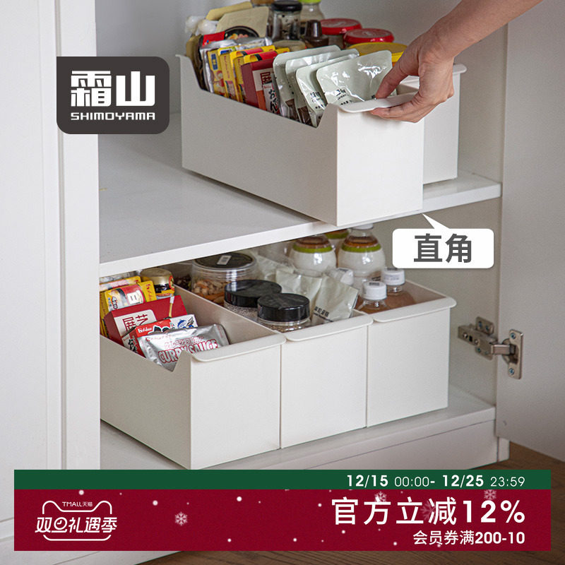 霜山桌面收纳盒大敞口厨房