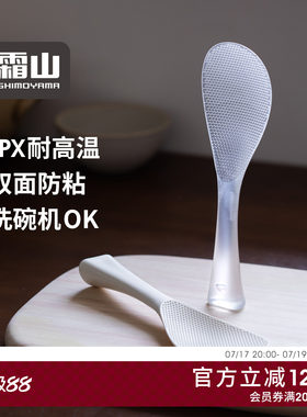 霜山TPX饭勺可站立打饭勺