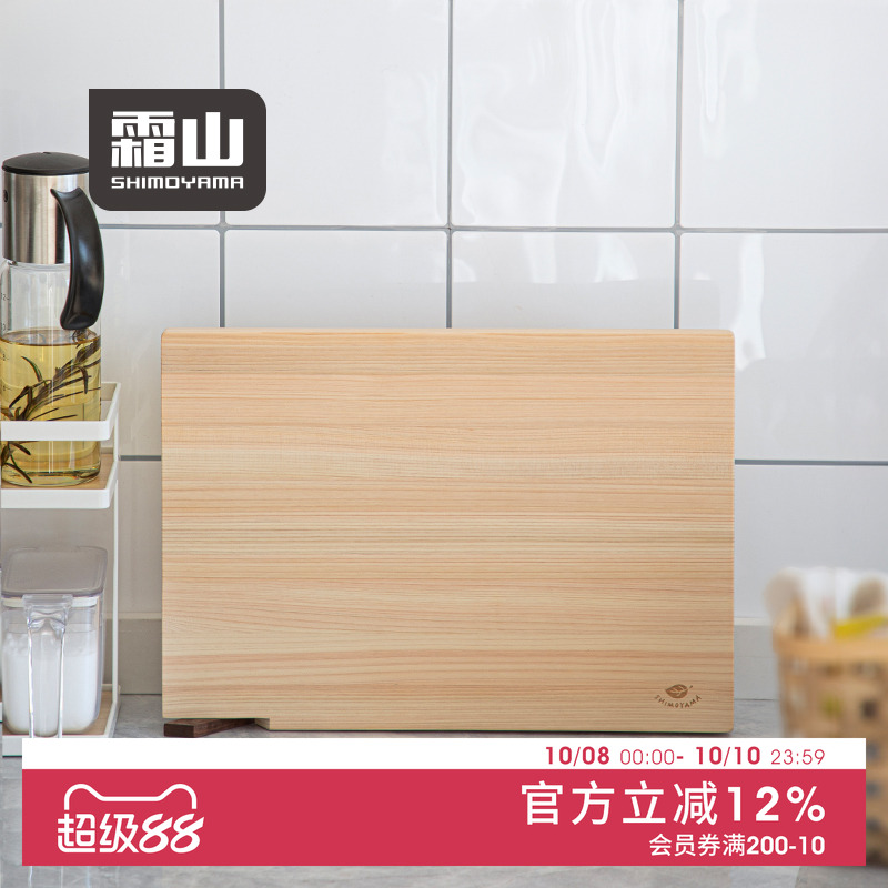 霜山半圆形桧木无漆无涂层砧板
