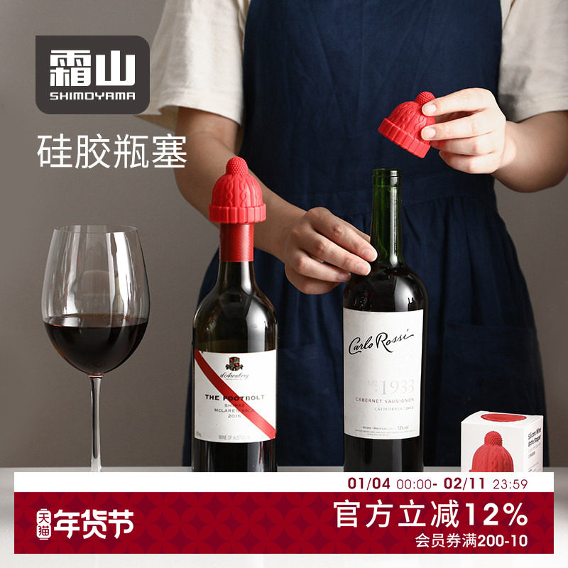 日本霜山小红帽红酒瓶塞家用创意硅胶玻璃瓶塞香槟酒葡萄酒塞瓶盖