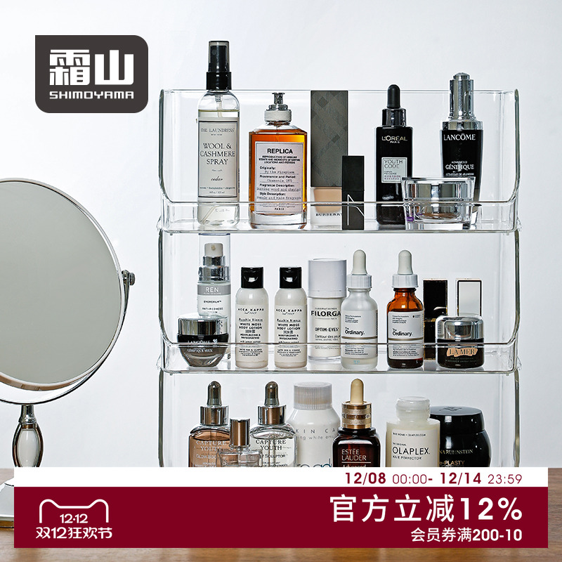 霜山化妆品收纳盒桌面置物架