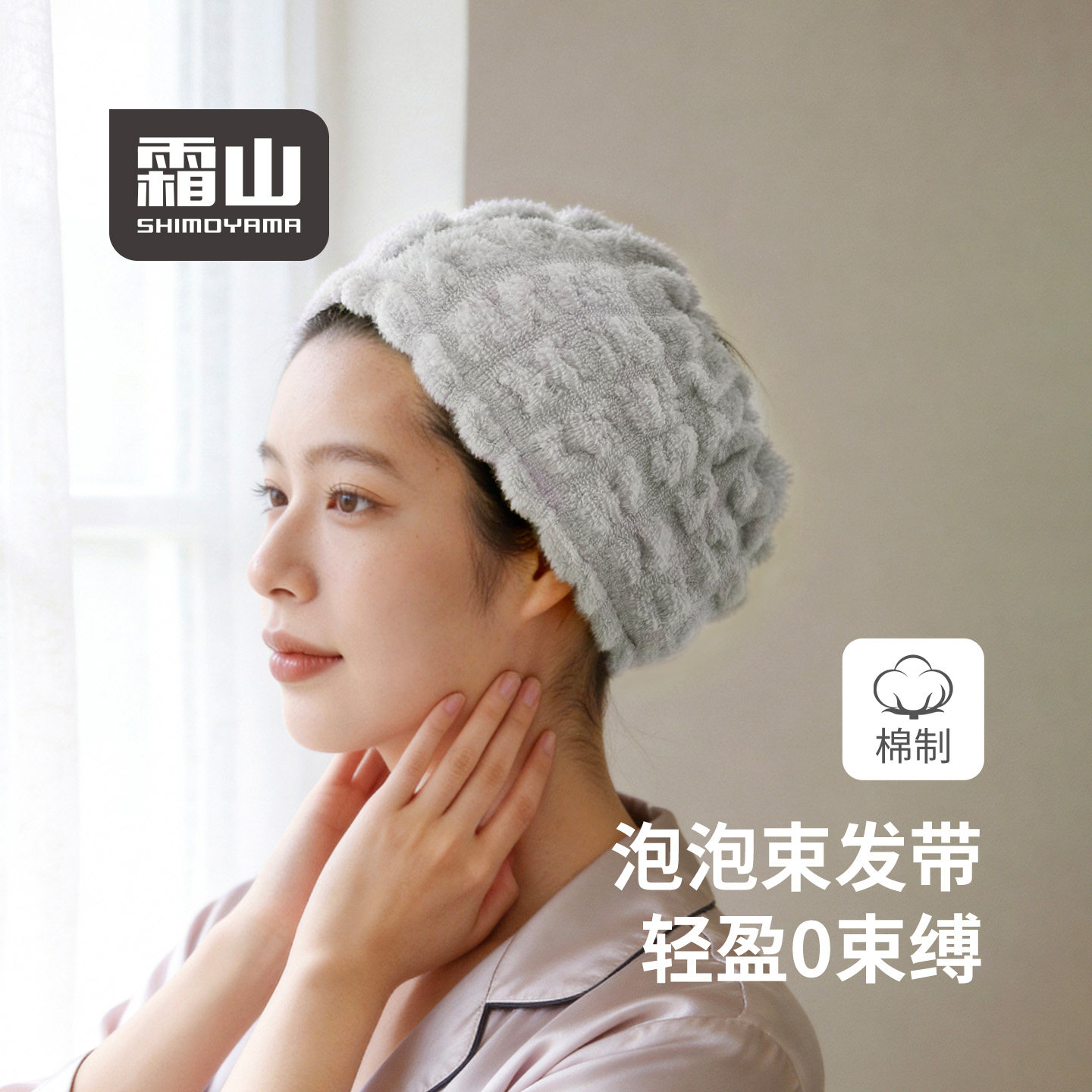 霜山棉制宽边束发带洗脸化妆敷面膜专用泡泡棉不留痕发箍健身头箍