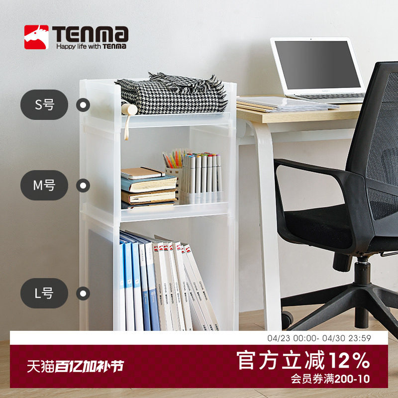 天马可叠加收纳架桌面学习办公书桌置物架学生宿舍整理书架