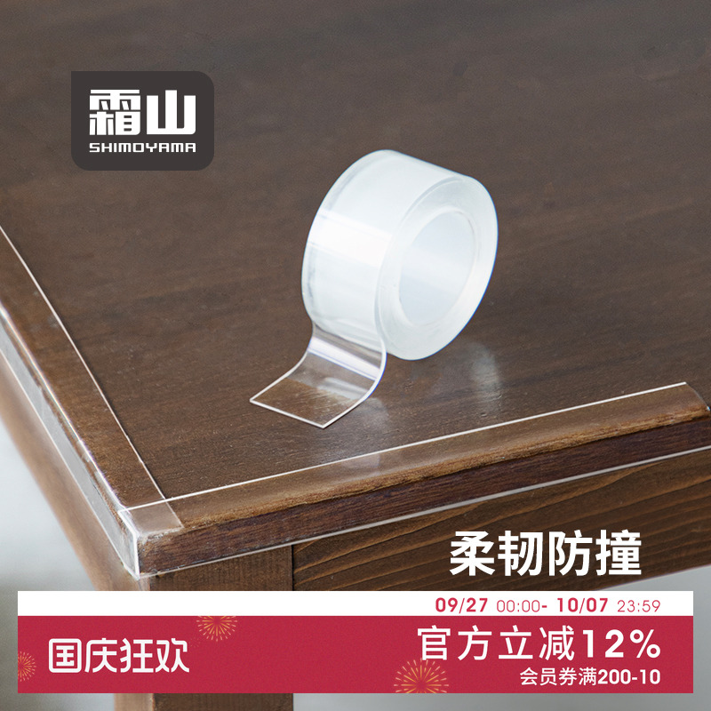 霜山透明防撞胶带隐形防护条