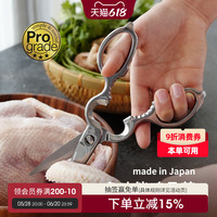 下村工業(yè)日本進(jìn)口不銹鋼剪刀廚房可拆式殺魚強(qiáng)力剪子雞鴨鵝骨剪刀