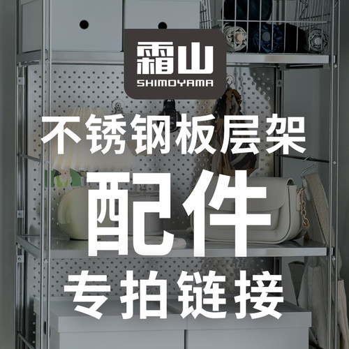 不锈钢补充装衣帽架挂杆抽拉篮