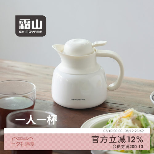 霜山304不锈钢保温壶家用550ml