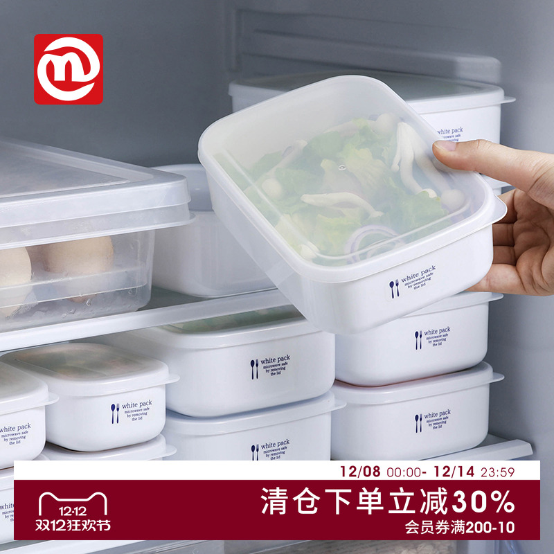 nakaya日本进口冰箱保鲜盒