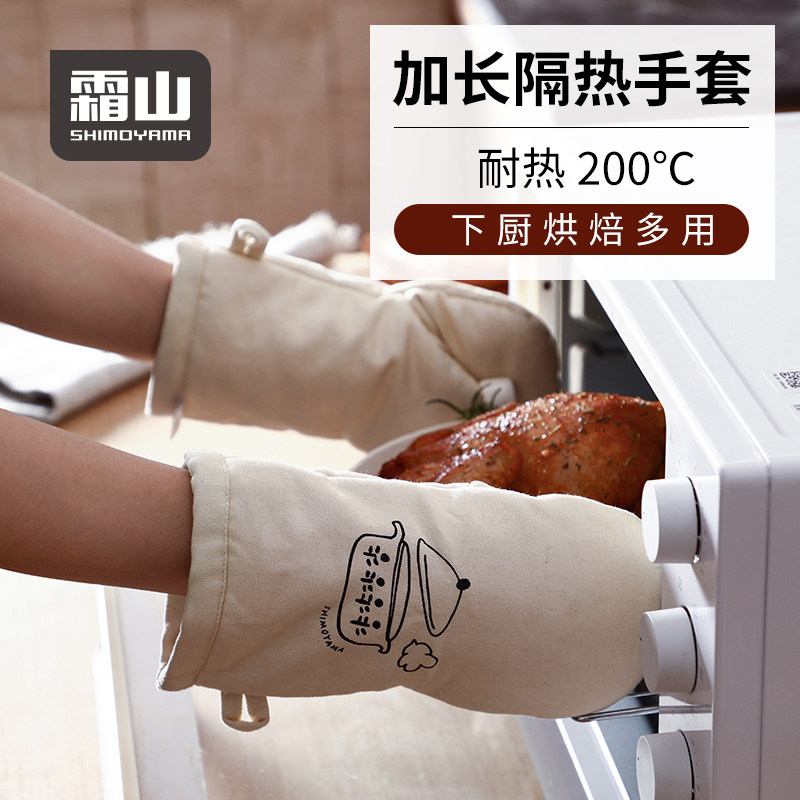 霜山加厚烘焙手套厨房隔热烤箱专用手套家用微波炉蒸箱防烫耐高温