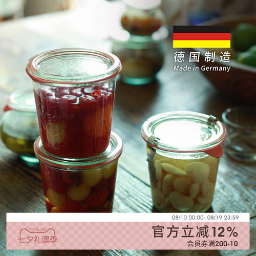 德国制weckmold系列酱料密封罐