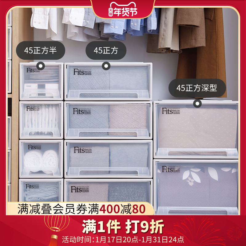 日本天马收纳箱抽屉式收纳柜衣服衣柜塑料橱柜卧室整理箱三个装