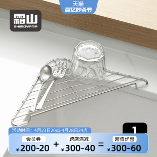 日本霜山304不锈钢沥水架三角水槽置物架厨房浴室洗漱杯子收纳架