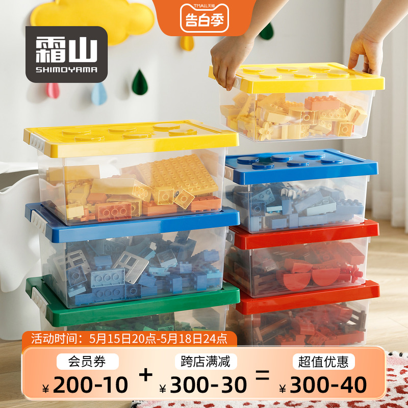 霜山乐高收纳盒儿童积木玩具书本分类整理箱透明塑料零食储物盒