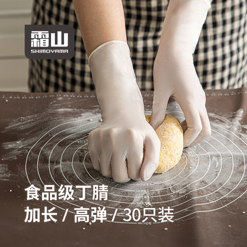 霜山一次性加长丁腈手套