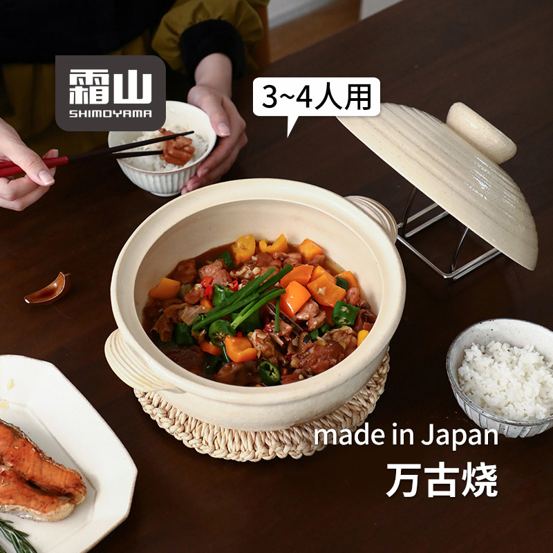 霜山萬古燒土鍋燃氣灶燉鍋