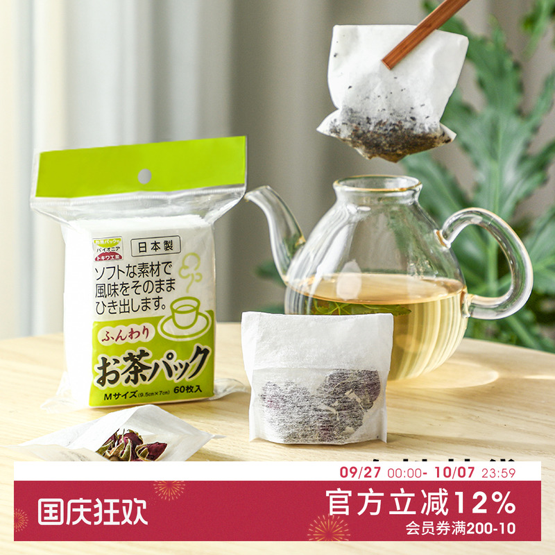 日本进口茶包袋一次性茶叶泡茶袋